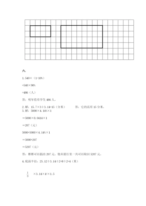 小学六年级下册数学摸底考试题精品（精选题）.docx