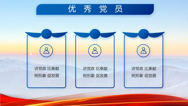 八一军事部队心向党动态PPT模板