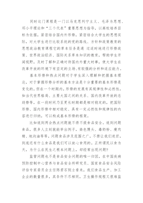 2017年大学生形势与政策心得体会论文1500字.docx