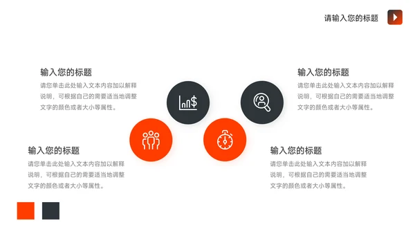 红黑几何简约学习汇报PPT模板