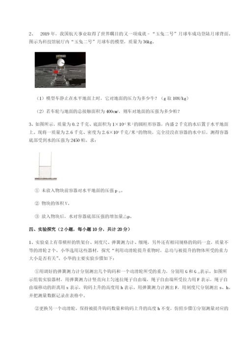 强化训练四川荣县中学物理八年级下册期末考试定向练习A卷（详解版）.docx