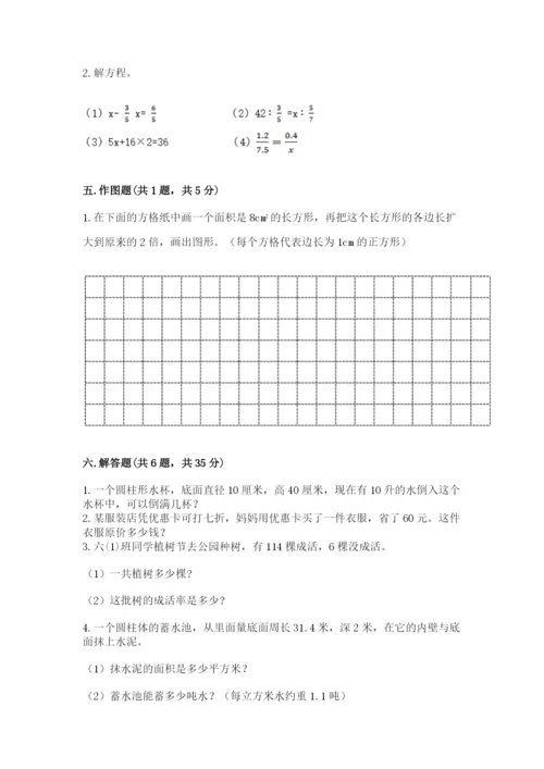 冀教版小学六年级下册数学期末检测试题【实用】.docx