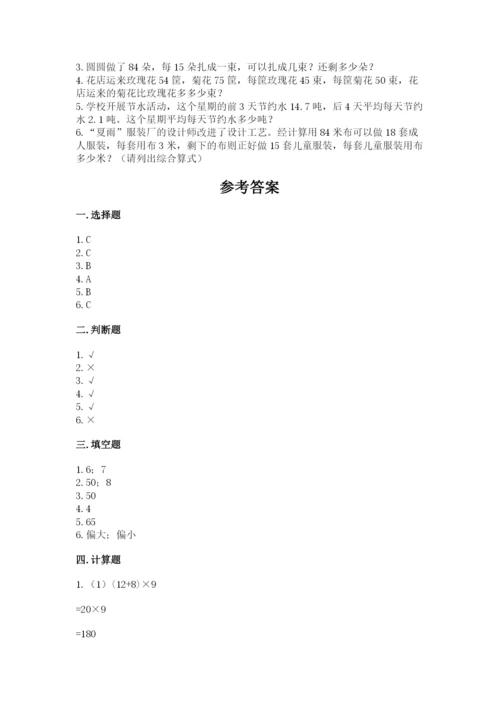 苏教版数学四年级上册期末卷精品及答案.docx