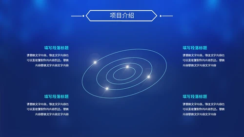 炫酷科技风视频背景盛大启动仪式启动典礼PPT