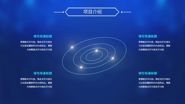 炫酷科技风视频背景盛大启动仪式启动典礼PPT