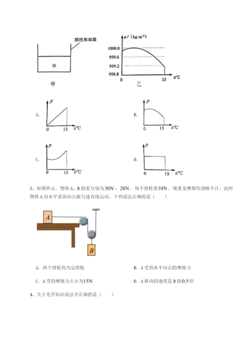 小卷练透云南昆明实验中学物理八年级下册期末考试同步训练练习题（含答案详解）.docx