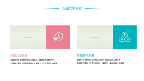 时尚水彩花卉青年文明号工作总结汇报PPT模板