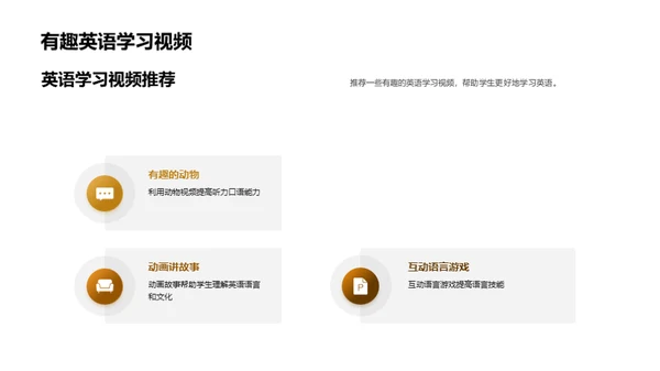 小学英语教学资源推荐