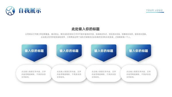 科技风星球城市剪影主管竞聘报告岗位竞聘竞聘报告