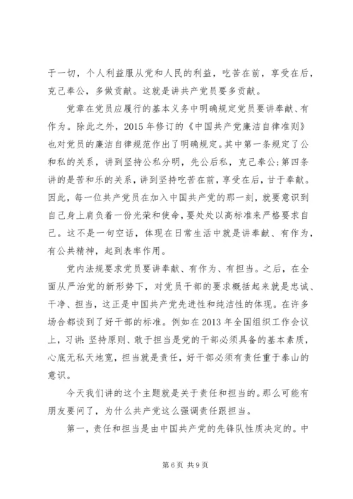 关于讲奉献有作为优秀演讲稿范文.docx