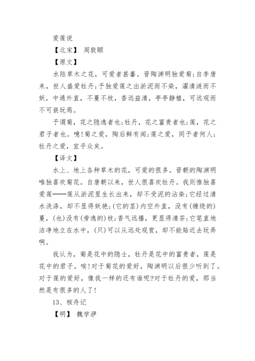 八年级上册语文古诗.docx