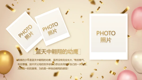 金色大气公司周年庆典ppt模板活动策划方案