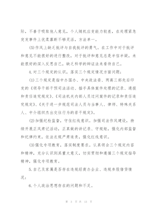 政法队伍教育整顿意见建议内容.docx