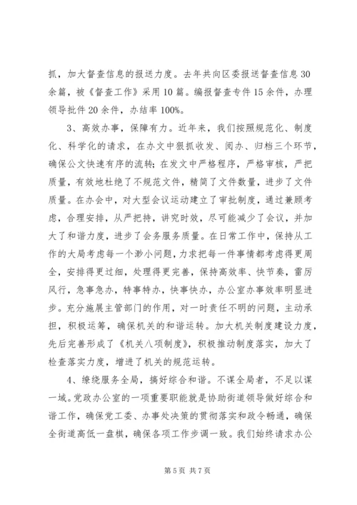 做活服务文章提升工作程度.docx