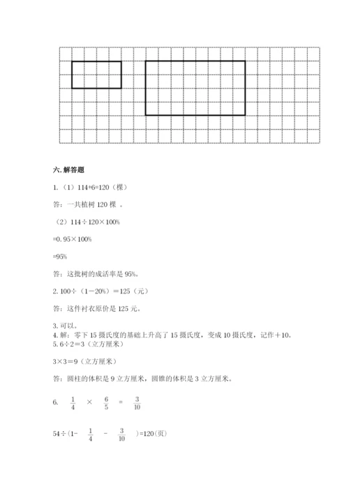 冀教版小升初数学模拟试卷附完整答案【名师系列】.docx