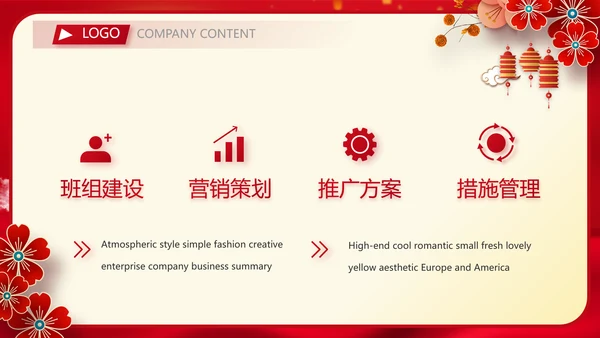 红色中国风传统节日团圆节中秋节PPT