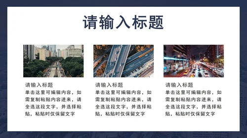 蓝色商务部门总结PPT模板