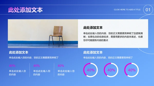 蓝色商务风格通用PPT演示模板