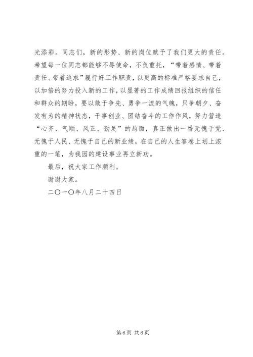 创文动员会讲话稿 (2).docx