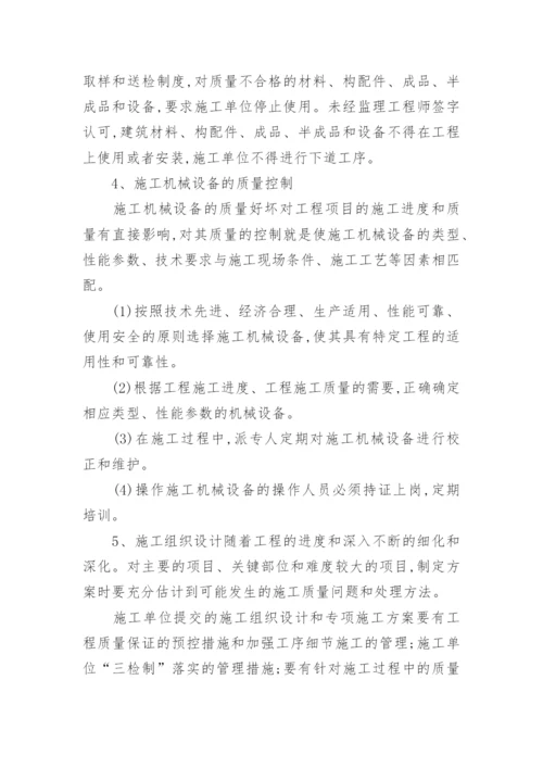 工程项目人员管理制度.docx