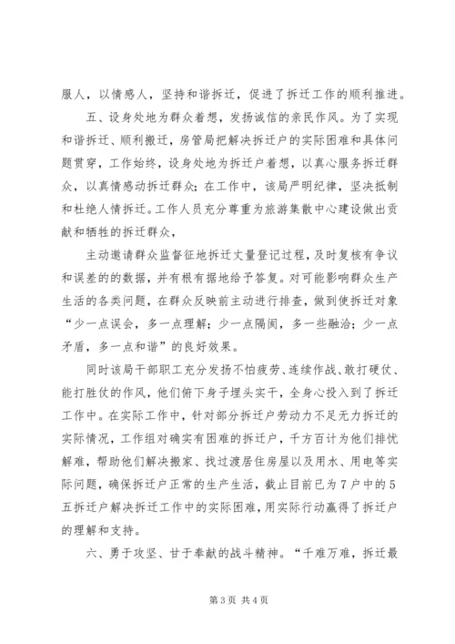 坚定信心攻坚克难圆满完成全年农业工作各项任务 (3).docx