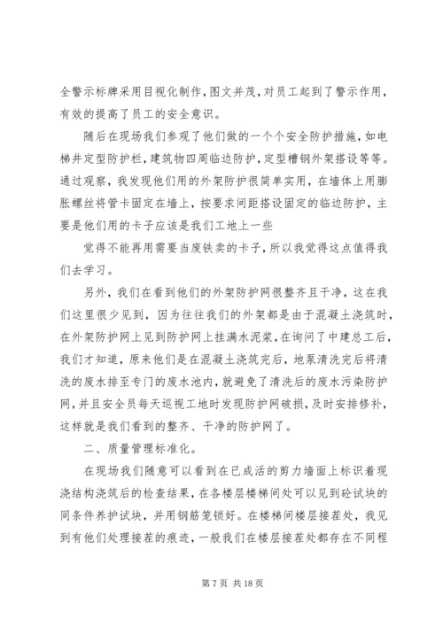 人防系统参观重点建设项目心得体会.docx