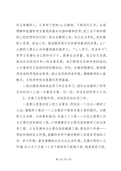 最新工会年度工作计划.docx