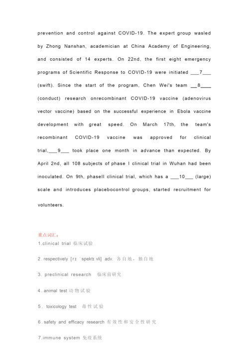 2020年高考热点“新冠”疫情 —— 语法填空练习(四)5.docx