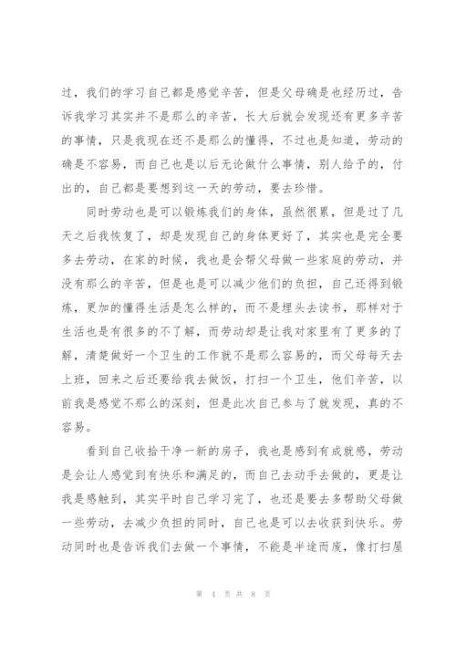 学生劳动个人心得体会.docx
