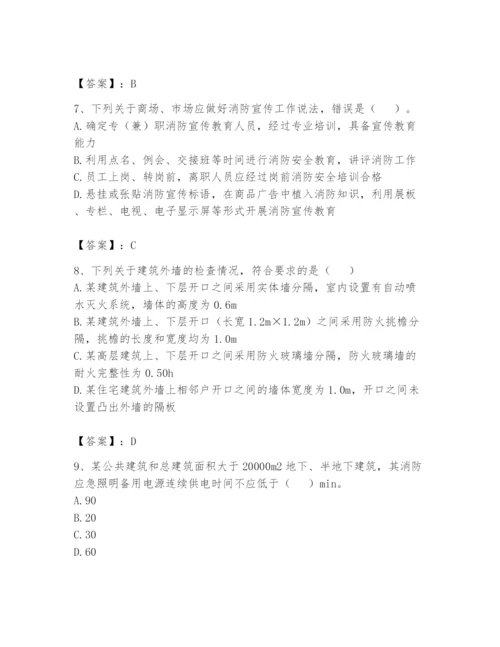 注册消防工程师之消防技术综合能力题库含完整答案（夺冠）.docx