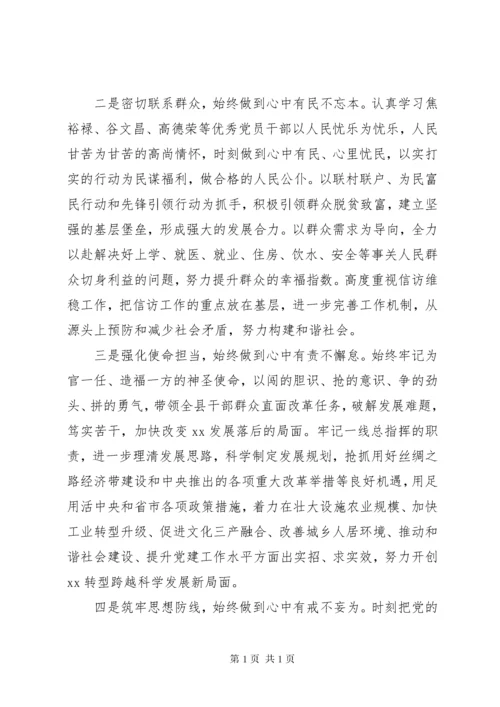 领导干部的党校培训总结和培训心得体会4篇：新时代思想.docx