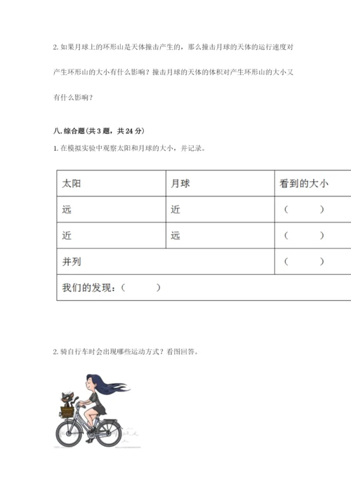 教科版科学三年级下册期末测试卷【考点提分】.docx