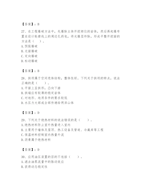 2024年一级造价师之建设工程技术与计量（水利）题库（易错题）.docx