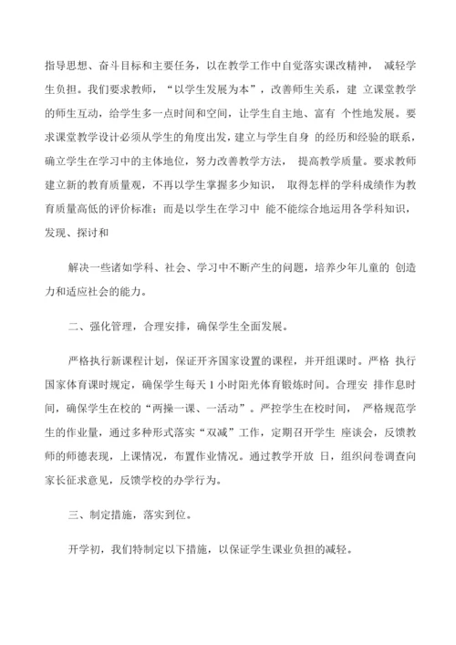 教师“双减”工作经验交流总结.docx