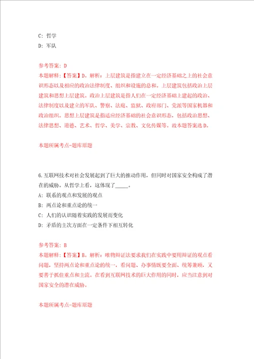 江苏无锡市新吴区市场监督管理局公开招聘1人模拟考试练习卷和答案解析第285版