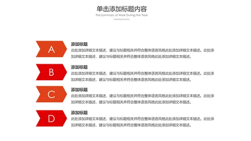 红色大气团委共青团工作总结汇报PPT模板