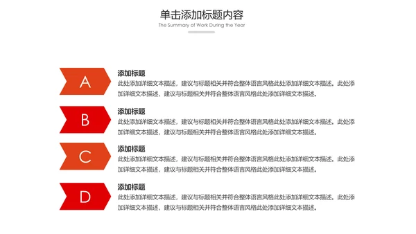 红色大气团委共青团工作总结汇报PPT模板