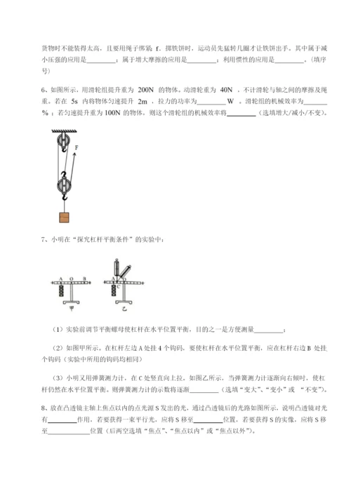 滚动提升练习山西太原市育英中学物理八年级下册期末考试同步测评B卷（附答案详解）.docx