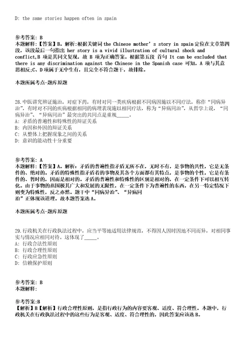 2022年01月湖北三峡大学附属仁和医院药学专业招考聘用模拟卷