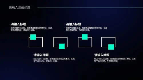 黑色科技风岗前实习总结PPT模板