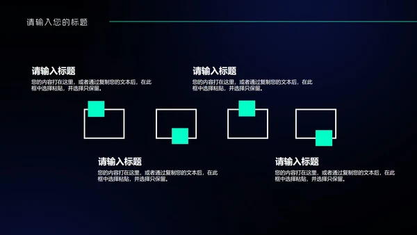 黑色科技风岗前实习总结PPT模板