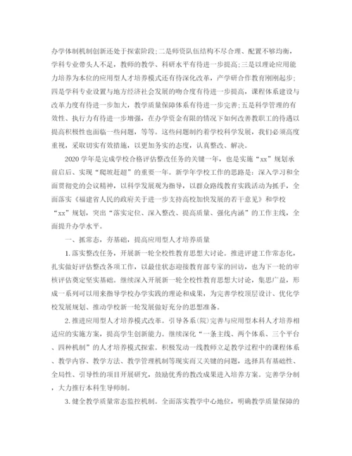 精编之学年工作总结格式范文.docx