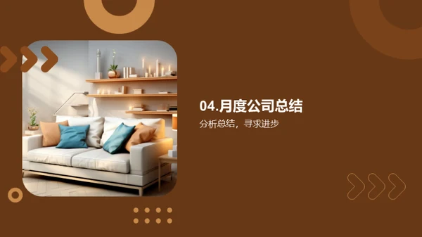 家居行业全景解析