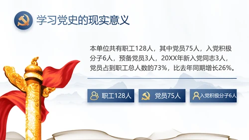 纪检监察党风廉政工作计划动态PPT