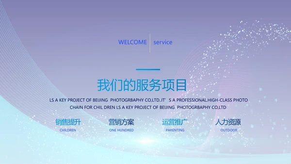 企业培训团队管理员工入职培训执行力PPT模板