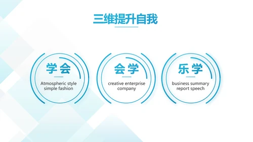 蓝色创意企业招聘校园招聘宣讲会校招PPT模板
