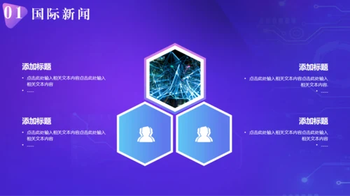 新闻发布会播报通用PPT模板