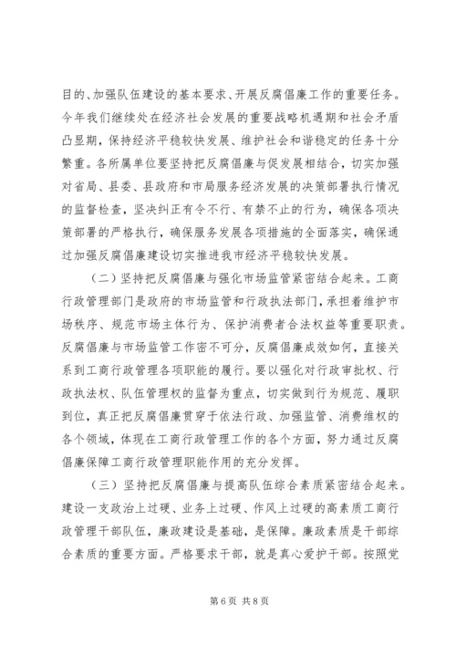 学习党员领导干部廉洁从政若干准则开展廉政准则促进廉洁从政主题教育月学习心得体会.docx