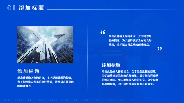 拱门状商务风商业计划书通用PPT模板