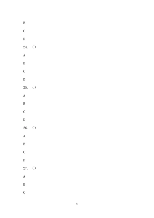 2022学年复兴学校九年级英语期终考试(选择题部分答题卡).docx